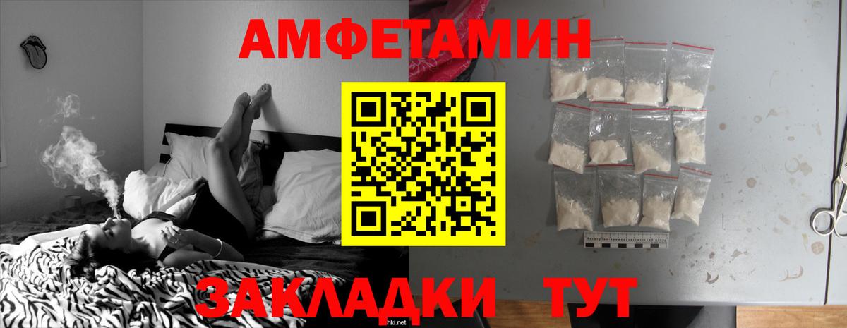 Amphetamine 98% Кирово-Чепецк