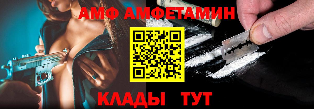 АМФ VHQ  АМФ  Кирово-Чепецк  ОМГ ОМГ ссылки  Вход с VPN  АМФ 