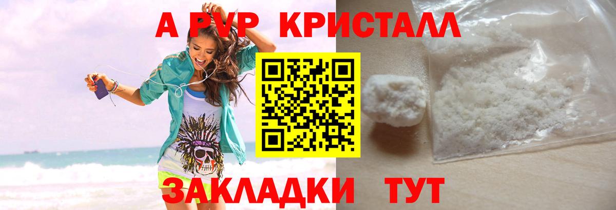 Кирово-Чепецк  А ПВП  А ПВП мука  A PVP СК КРИС  Вход с VPN  цены наркотик  Alpha-PVP мука 