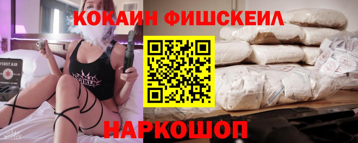 Кирово-Чепецк  Cocaine 99%  КОКАИН  КОКАИН FishScale  Вход с VPN 