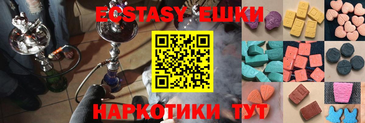 ЭКСТАЗИ XTC  Вход с VPN  Ecstasy  ЭКСТАЗИ 300 mg  Кирово-Чепецк 