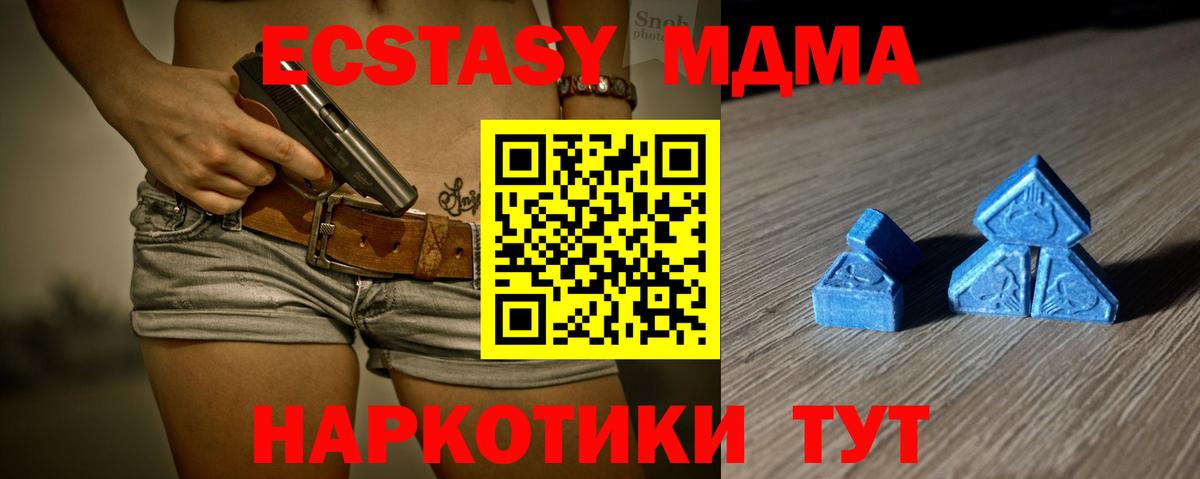 Экстази 280 MDMA Кирово-Чепецк