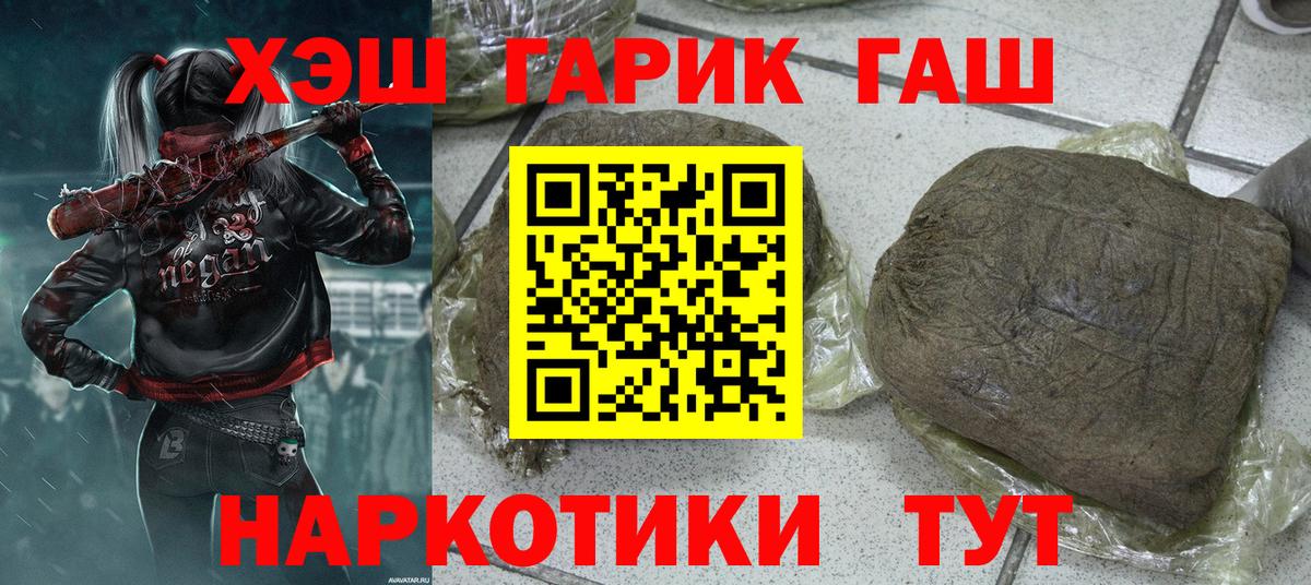 ГАШ хэш  Гашиш хэш  Кирово-Чепецк  ГАШ  Вход с VPN 