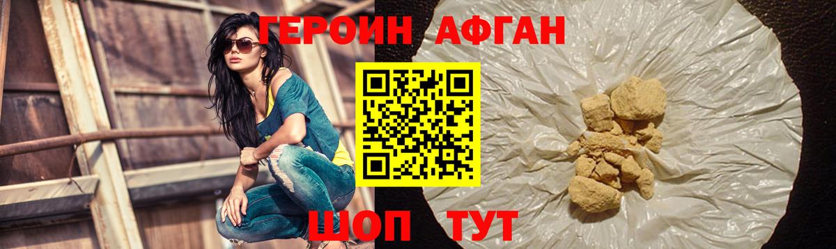 ГЕРОИН VHQ Кирово-Чепецк