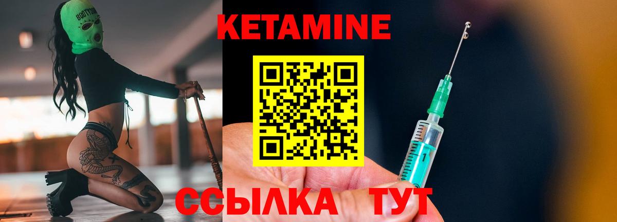 Кирово-Чепецк  Кетамин ketamine  Вход с VPN 