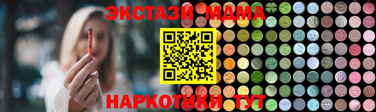 MDMA  MDMA VHQ  MDMA кристаллы  Вход с VPN  Кирово-Чепецк 