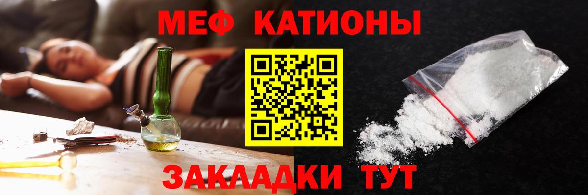 Мефедрон Кирово-Чепецк