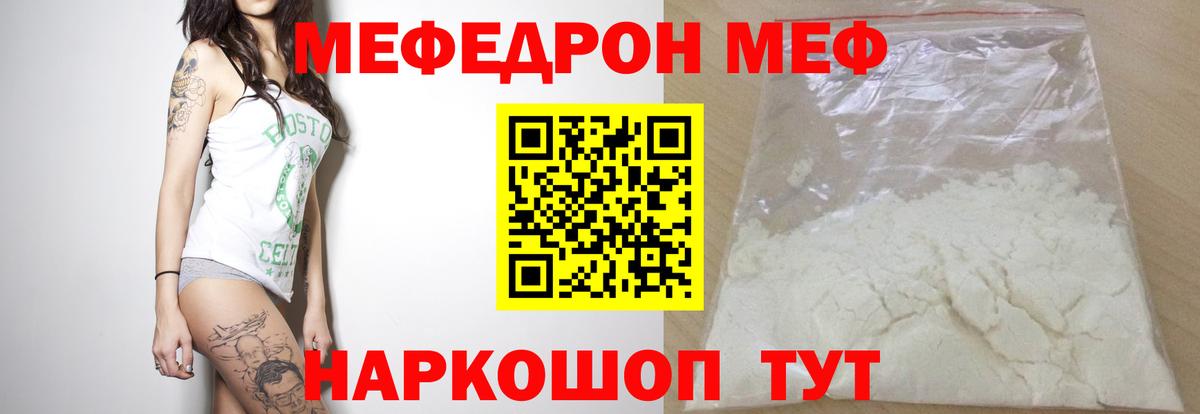 Мефедрон мука  МЕФ VHQ  Кирово-Чепецк  Вход с VPN 