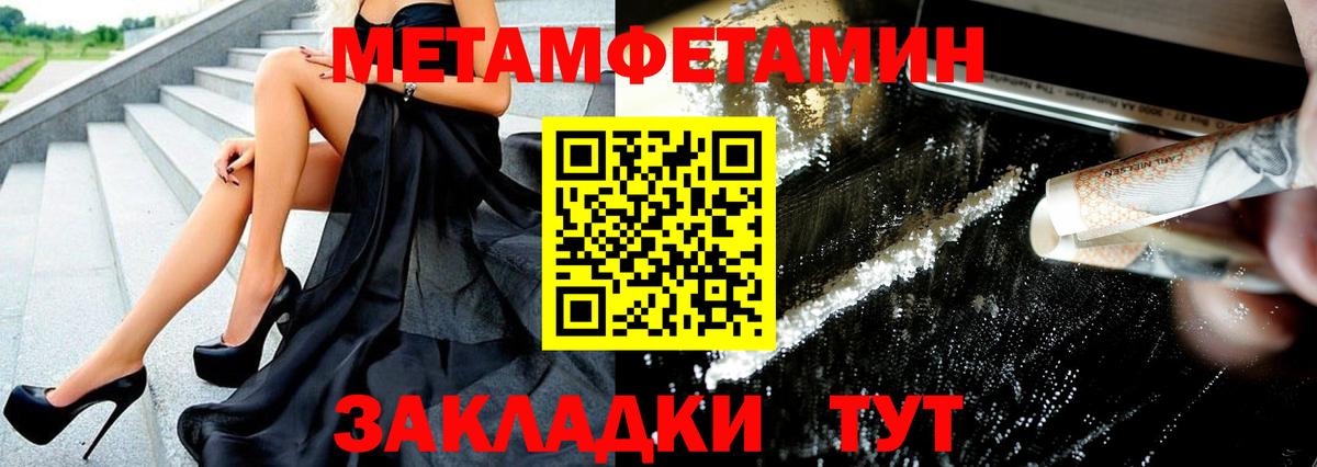 Метамфетамин Methamphetamine Кирово-Чепецк