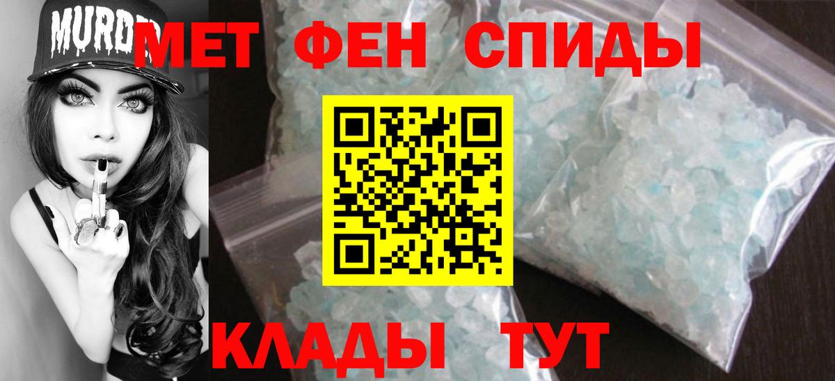Первитин Methamphetamine  Вход с VPN  Кирово-Чепецк 
