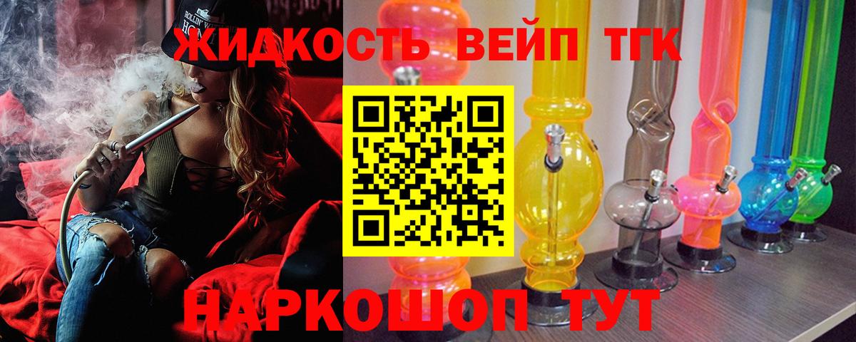 магазин  наркотиков  Вход с VPN  Дистиллят ТГК жижа  Кирово-Чепецк  ТГК Wax 